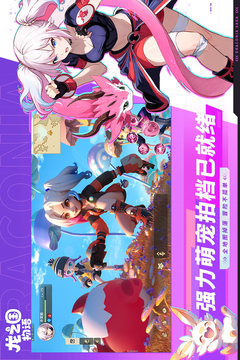 龍之國物語游戲截圖5