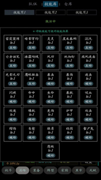 無限之旅游戲截圖3