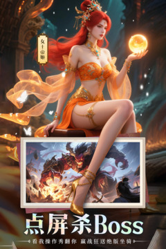 山海志异游戏截图4