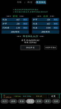 無限之旅游戲截圖2