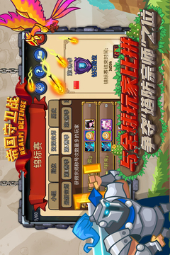帝國守衛(wèi)戰(zhàn)游戲截圖4