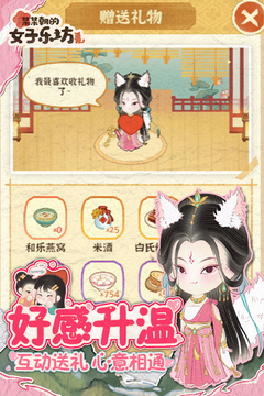 某某朝的女子樂坊游戲截圖5