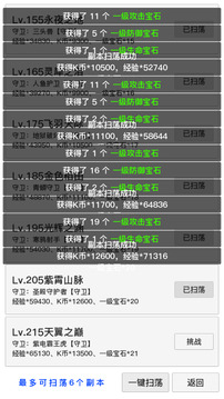 天啟神州游戲截圖1