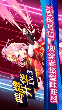 雀 EVO 直播游戲截圖2