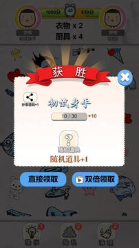 我眼神賊好游戲截圖4