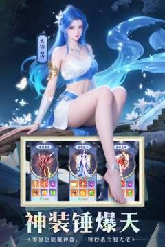 山海志异游戏截图5