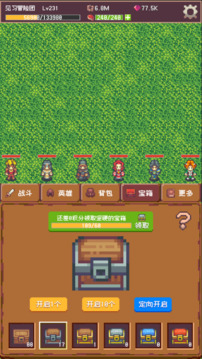 冒險團日志（TapTap測試版）游戲截圖5
