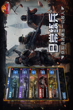 紅警危機(jī)游戲截圖4