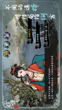 蘭若異譚游戲截圖4