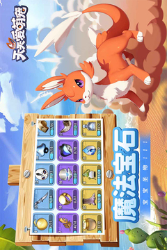 天天愛萌寵游戲截圖3