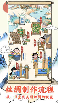 代號絲路游戲截圖5