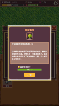 冒險團日志（TapTap測試版）游戲截圖4