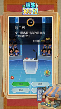 賺夠100億游戲截圖1