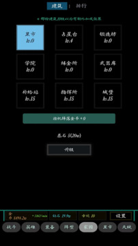 無限之旅游戲截圖1