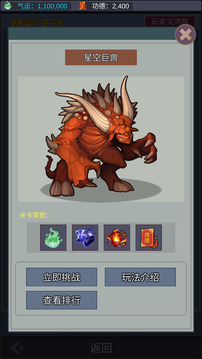 天道：完美世界游戲截圖1