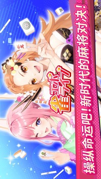 雀 EVO 直播游戲截圖4