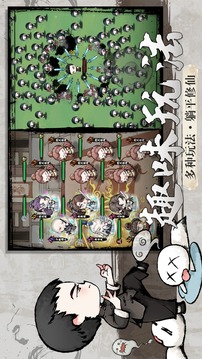 亂世江湖游戲截圖4