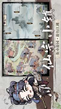 亂世江湖游戲截圖1
