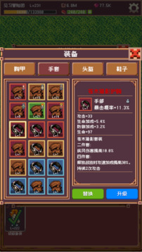冒險團日志（TapTap測試版）游戲截圖3