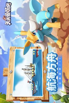 天天愛萌寵游戲截圖1