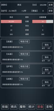 魔物侵襲3游戲截圖1