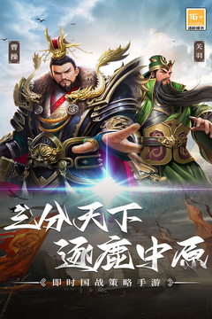 群英三國(guó)軟件游戲截圖4