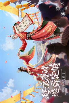 不良人：九幽玄天游戲截圖4