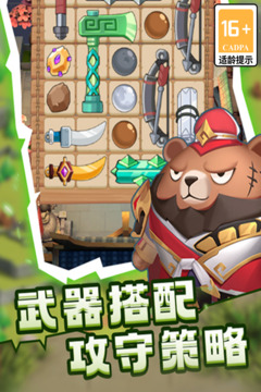 蜀道輪回游戲截圖1