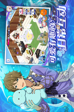 偶像夢幻祭2游戲截圖5