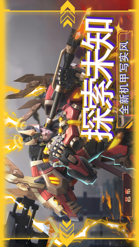 星際三國(guó)游戲截圖3