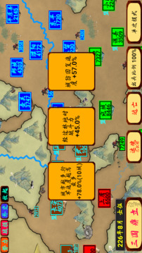 指劃江山游戲截圖3