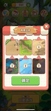 幸?；ㄩ_(kāi)游戲截圖3