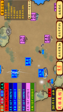 指劃江山游戲截圖1