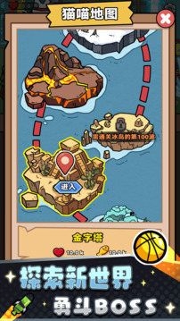 喵喵特工隊(duì)游戲截圖1