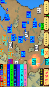 指劃江山游戲截圖2