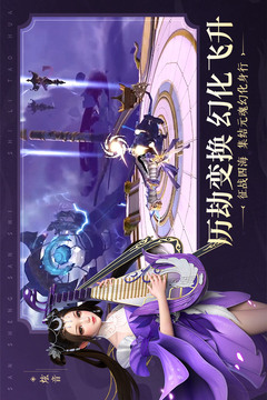 新三生三世十里桃花游戲截圖5