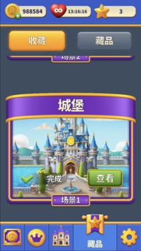 彈球奇遇游戲截圖2
