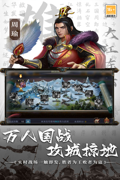 群英三國(guó)軟件游戲截圖3