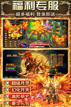傳奇歲月游戲截圖5