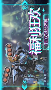 星際三國(guó)游戲截圖2