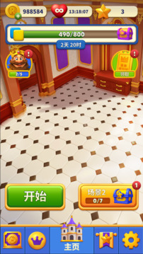 彈球奇遇游戲截圖3
