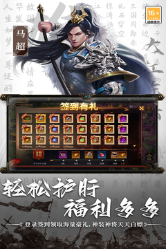 群英三國(guó)軟件游戲截圖5