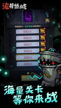 詭異迷城游戲截圖1
