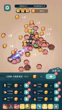 今天也要斬妖怪游戲截圖1