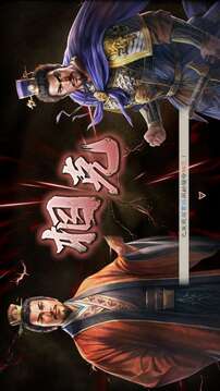 三國(guó)志8 REMAKE游戲截圖3