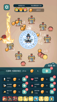 今天也要斬妖怪游戲截圖2