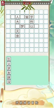 快樂小才子游戲截圖2