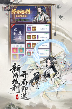 辰东群侠传游戏截图5