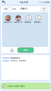 你畫我歪，你畫我猜游戲截圖1