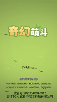 奇幻萌斗游戲截圖4